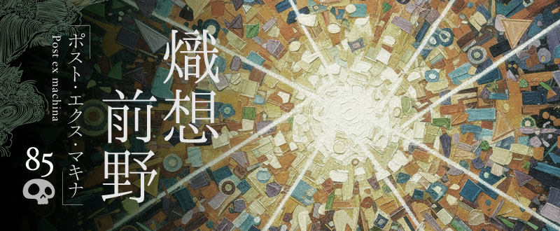 AIが生成した画像の何が問題か